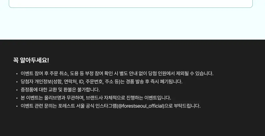 [청담샵 화잘먹/속수분]  포레스트 서울 히알 피톤시카 세럼 50ml 상세페이지 3